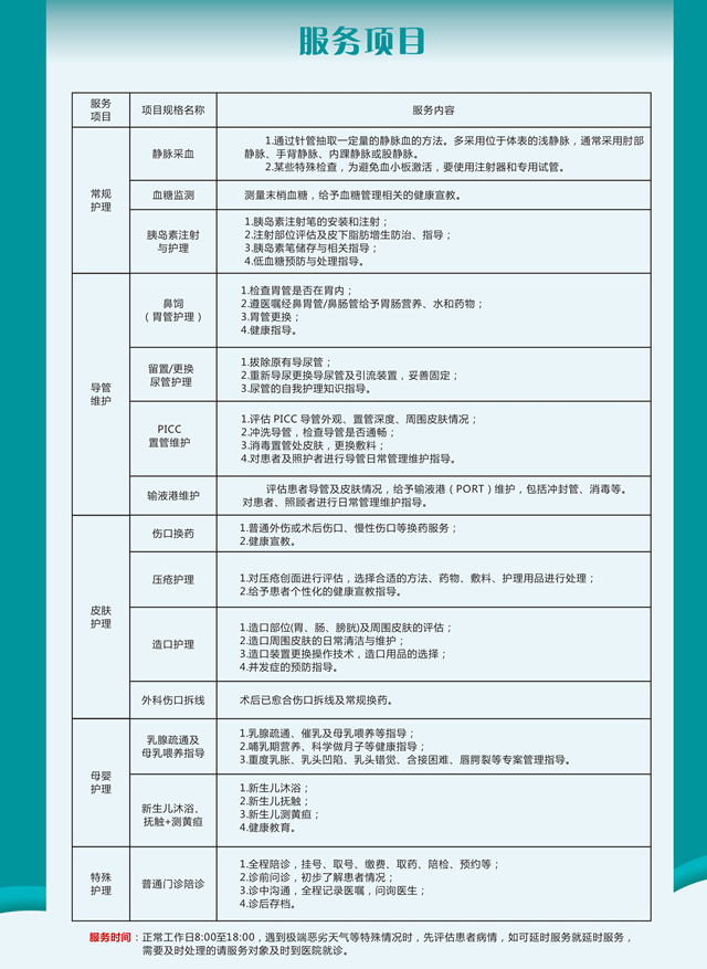 服務(wù)項目3_副本.jpg